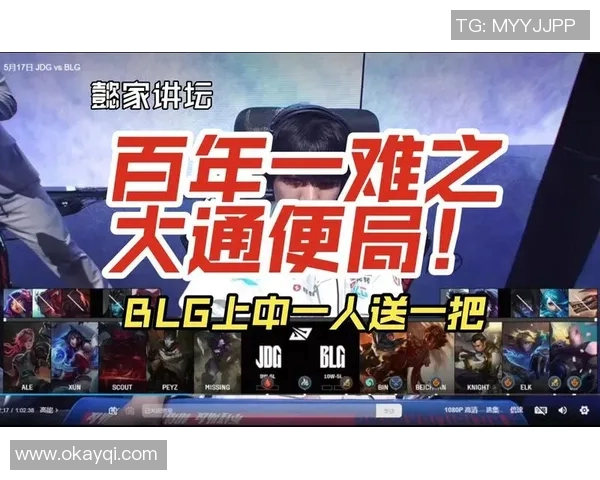 赛后复盘：深入剖析JDG与WE对决中的战术与策略应用